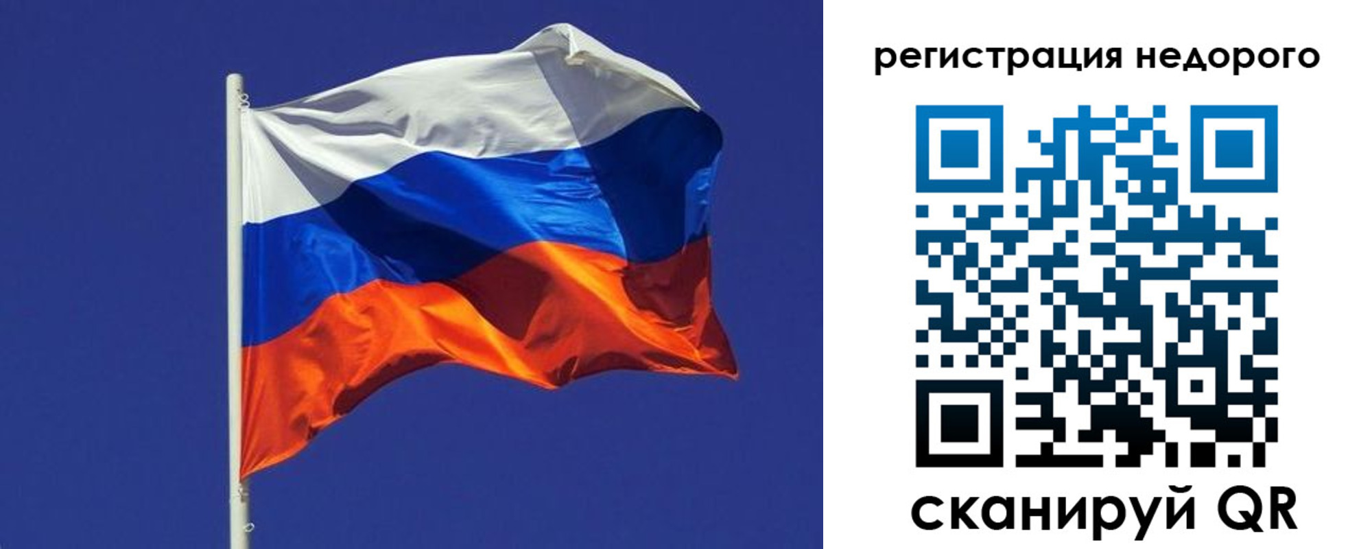 прописка регистрация в Топках