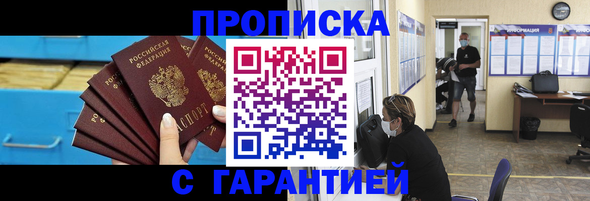 временная регистрация законно в Топках