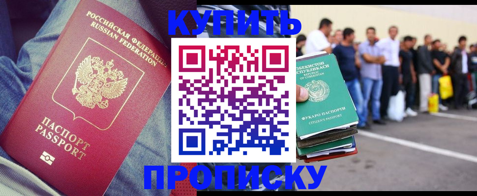 миграционный учет в Топках