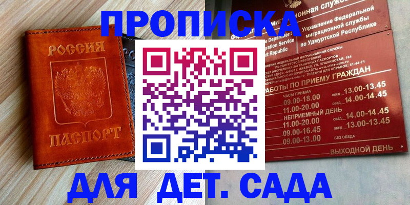 прописка иностранных граждан в Топках