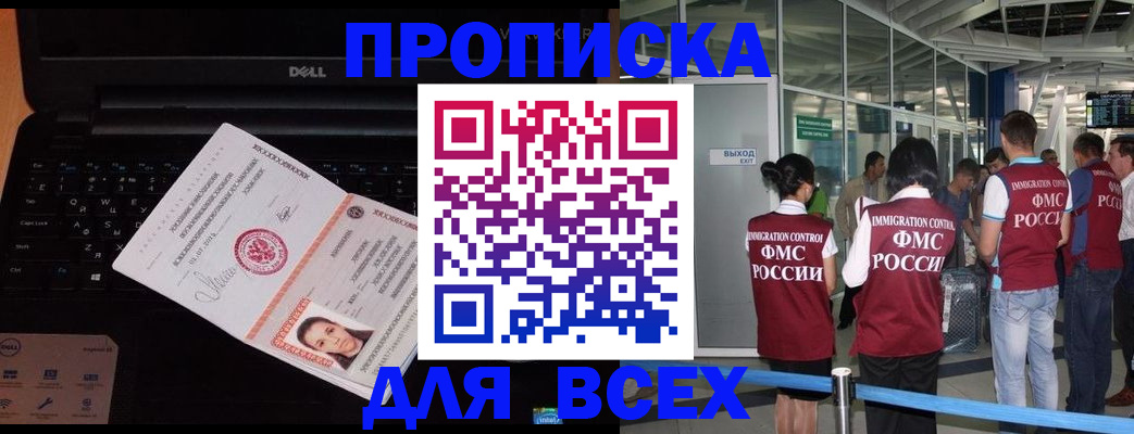 найти адрес прописки в Топках