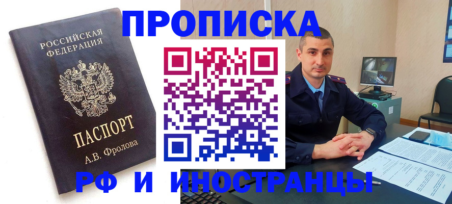 пропишу в квартире в Топках