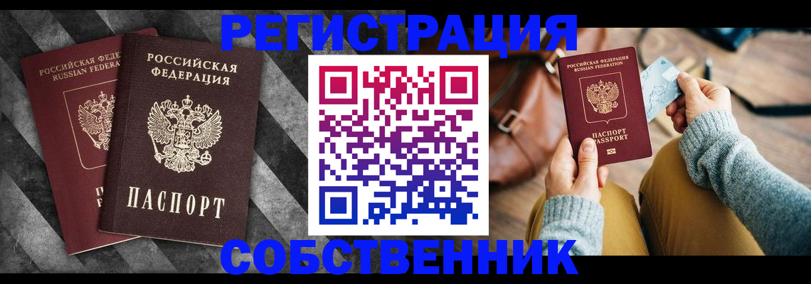 временная регистрация гарантия в Топках
