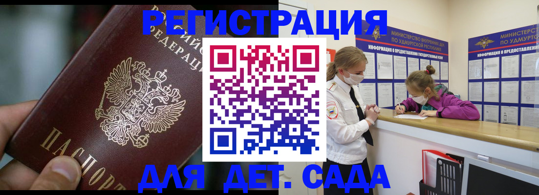 регистрация для школы в Топках