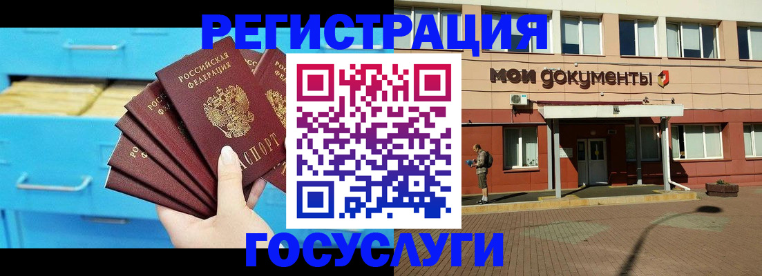 прописка от собственника в Топках
